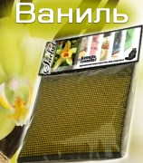 под сиденье (100гр) Ваниль